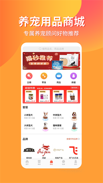宠物市场原版图2