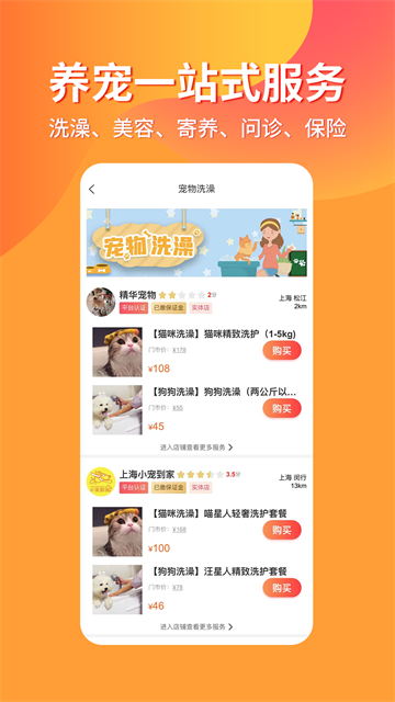 宠物市场原版图3