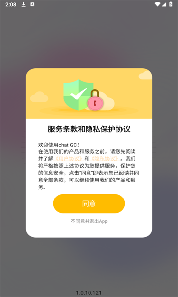 ChatGC图3