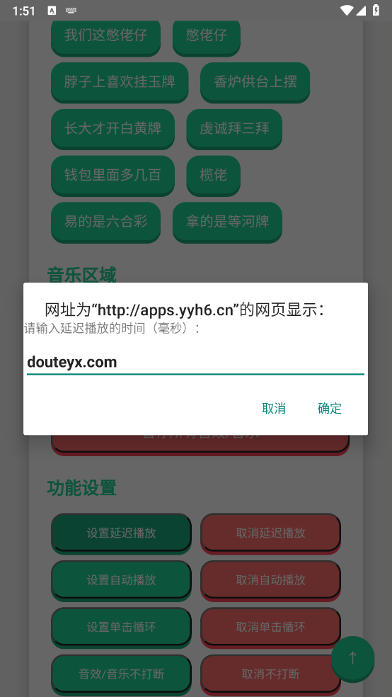揽佬语音盒免费原版图2