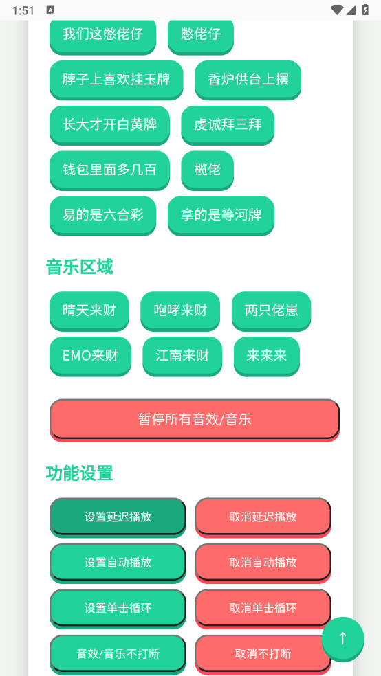 揽佬语音盒免费原版图3