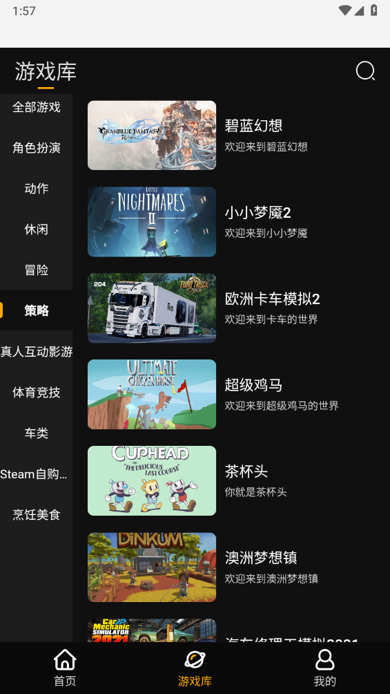 游戏截图