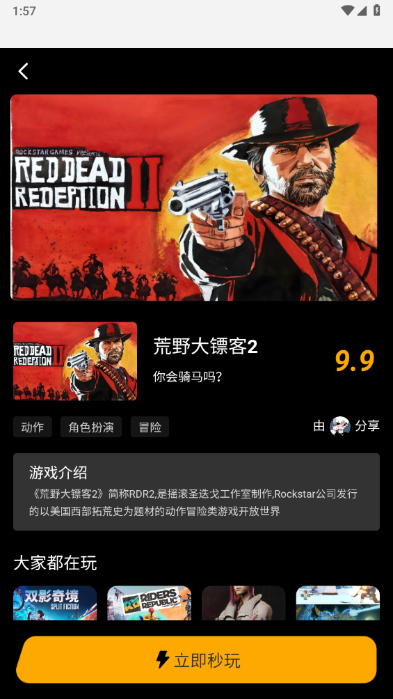 游戏截图