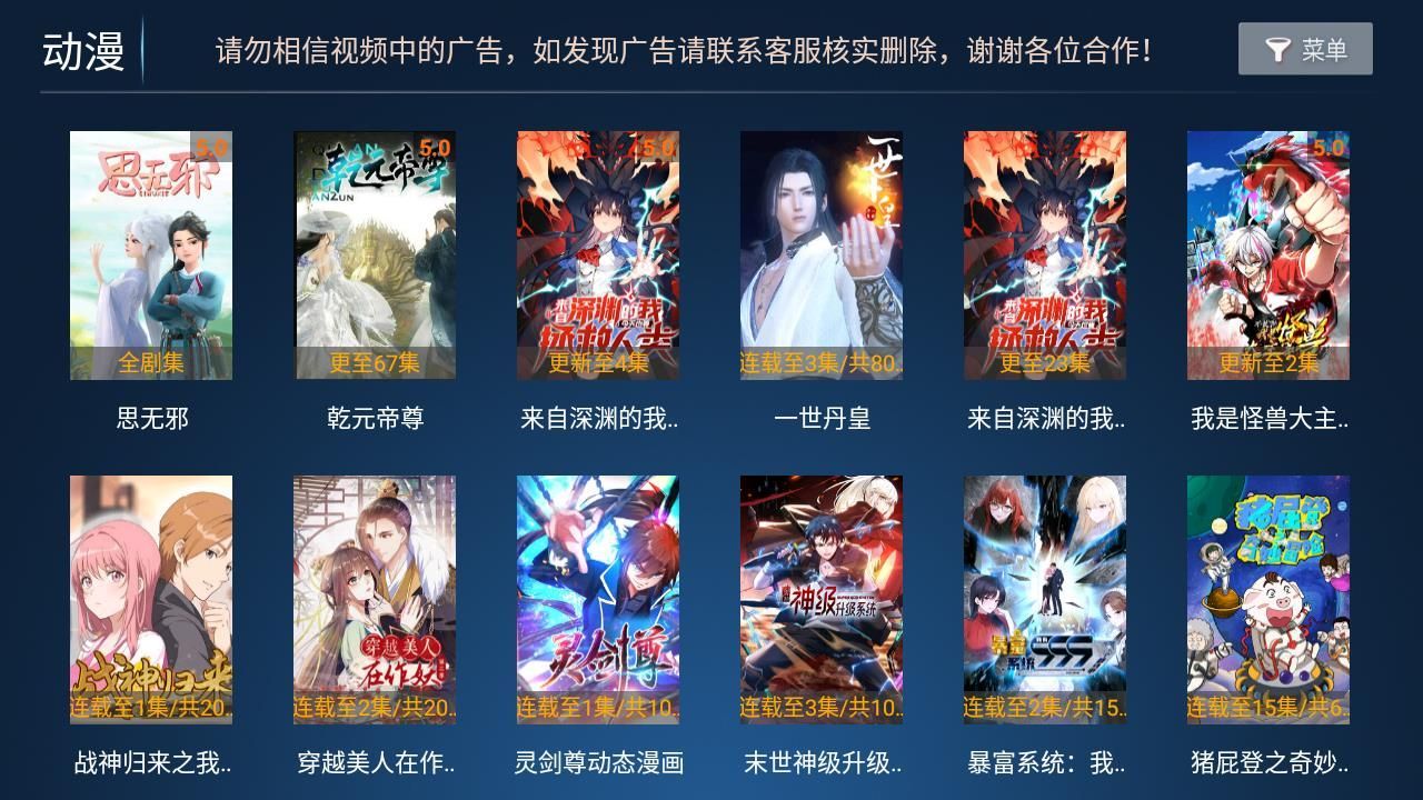 烈焰影视