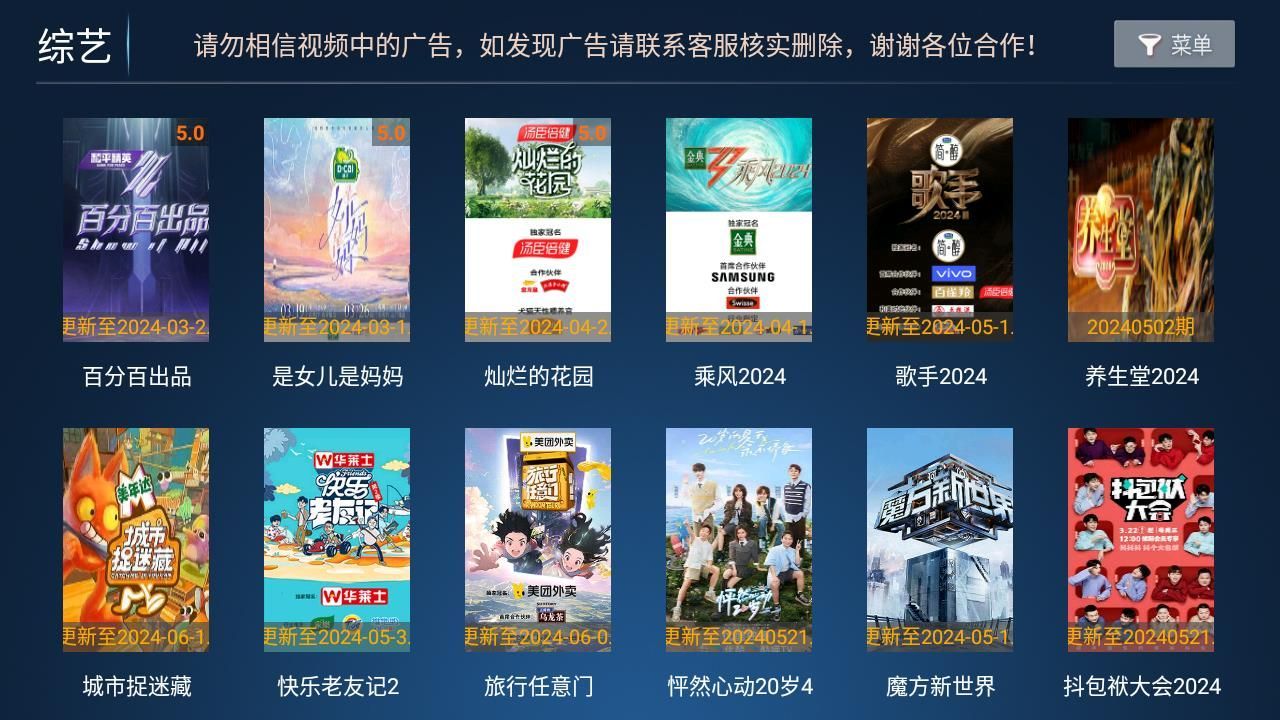 烈焰影视