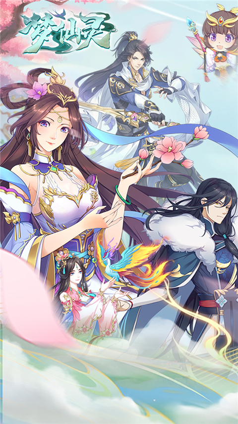 梦仙灵游戏绿色版(1)