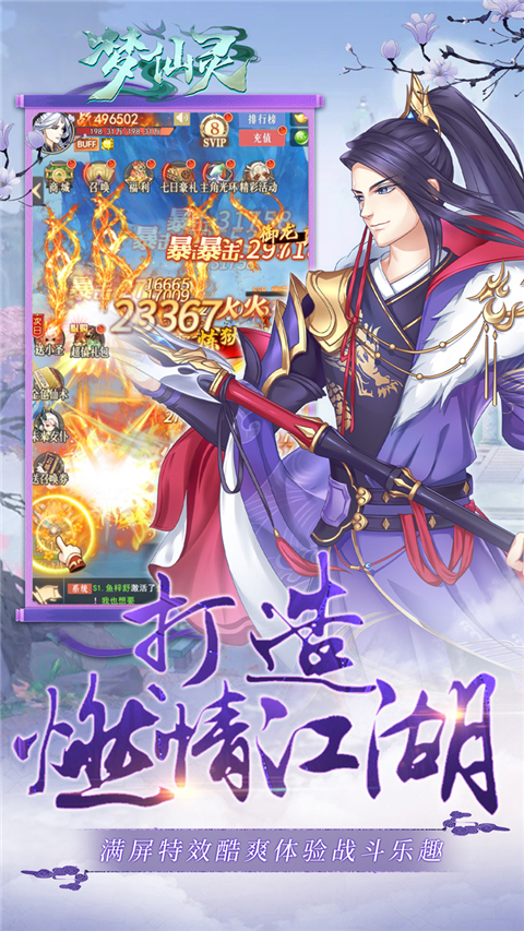 梦仙灵游戏绿色版(3)