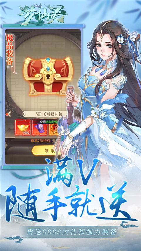 梦仙灵游戏绿色版(4)