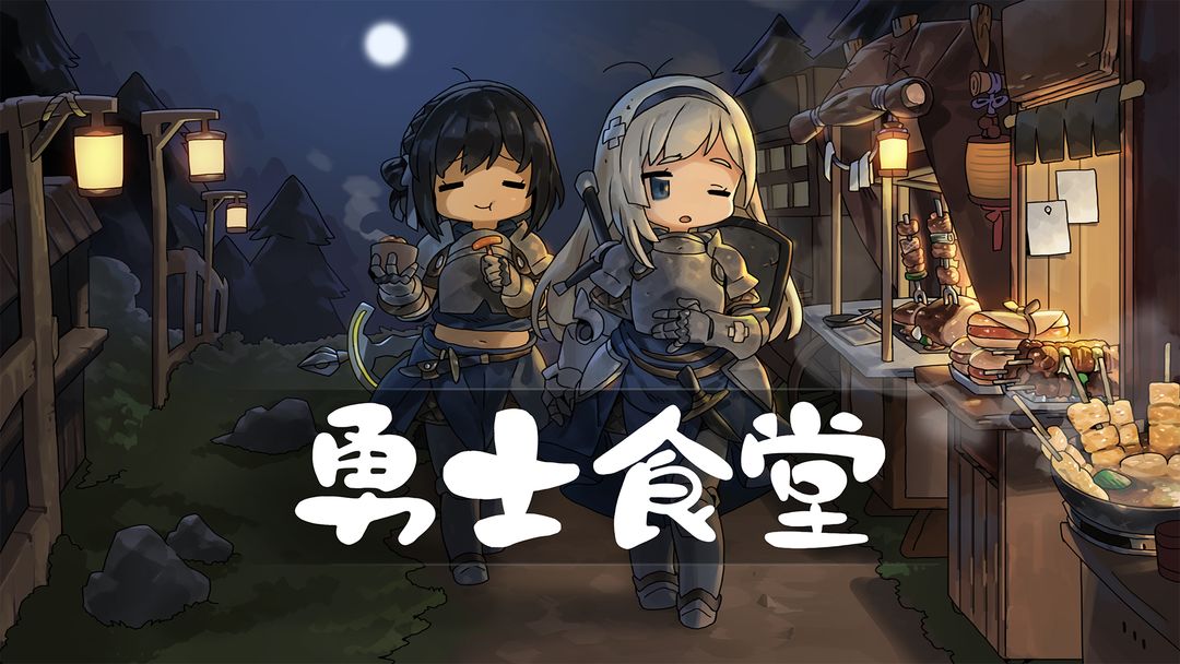 勇士食堂手机最新版截图4