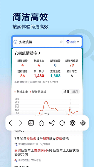 搜索大全引擎安卓直装版图4