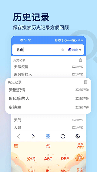 搜索大全引擎安卓直装版图5