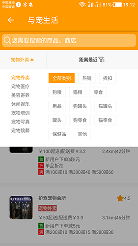 与宠生活无广告版图1