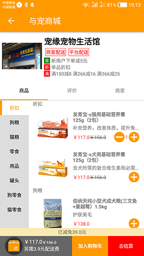 与宠生活无广告版图2