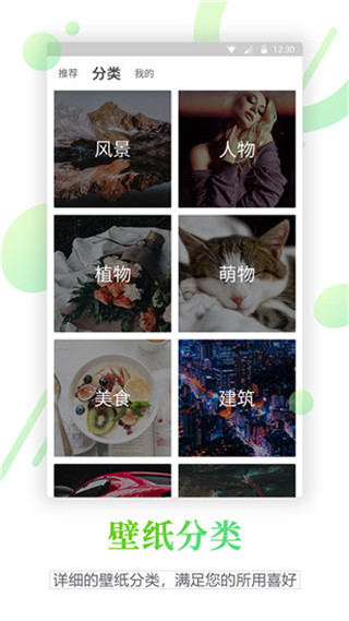 百变锁屏君原版图2