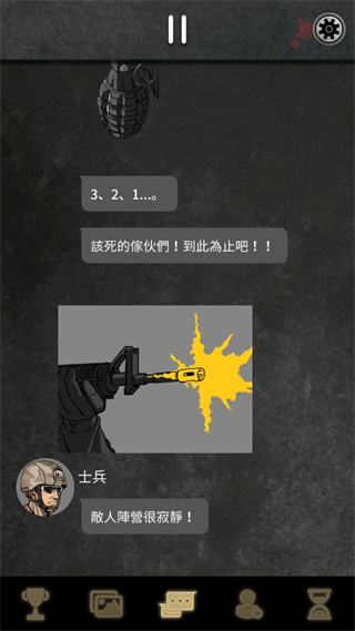 阿尔戈的选择简体中文版截图4