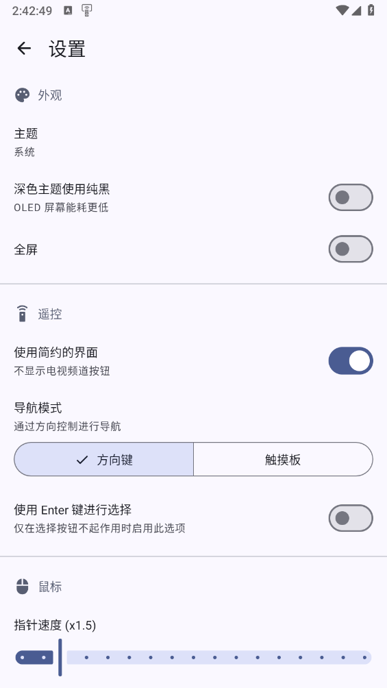 蓝牙遥控器图2