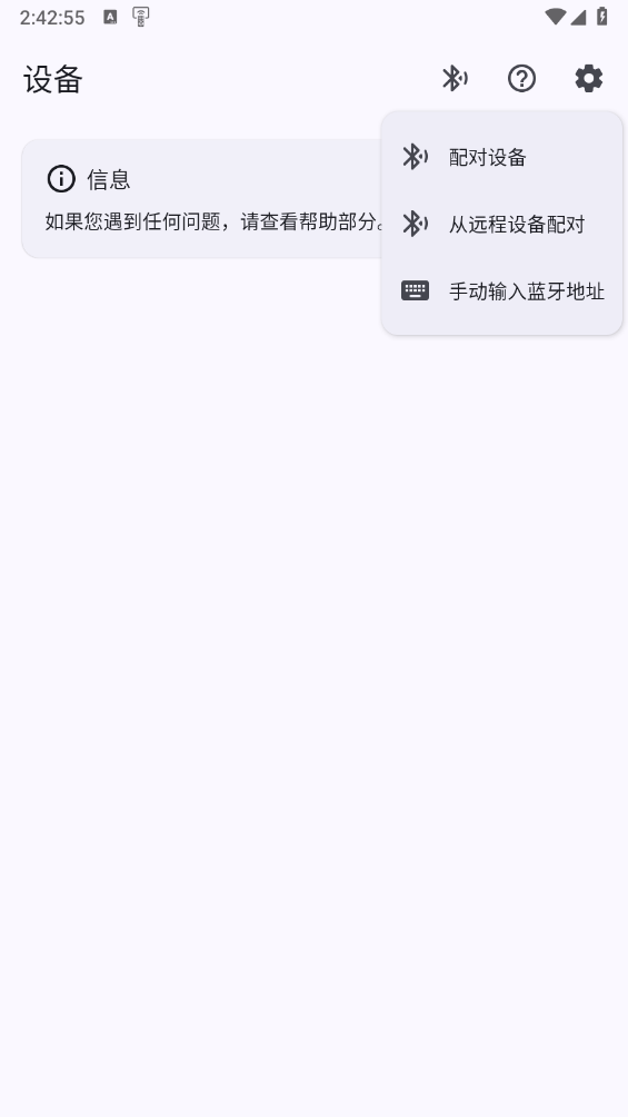 蓝牙遥控器图4