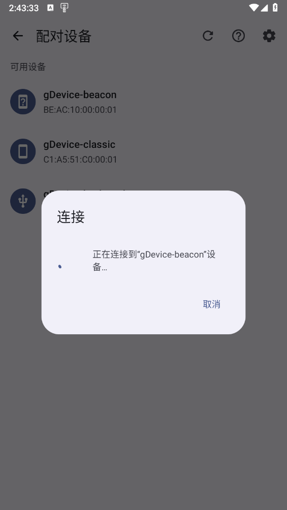 蓝牙遥控器图5