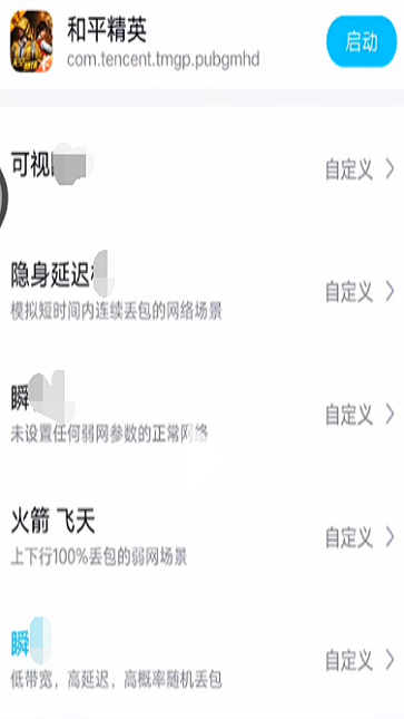 北辞弱网(2)