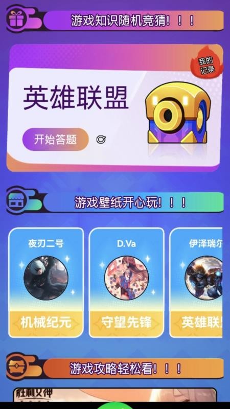 帮游盒子
