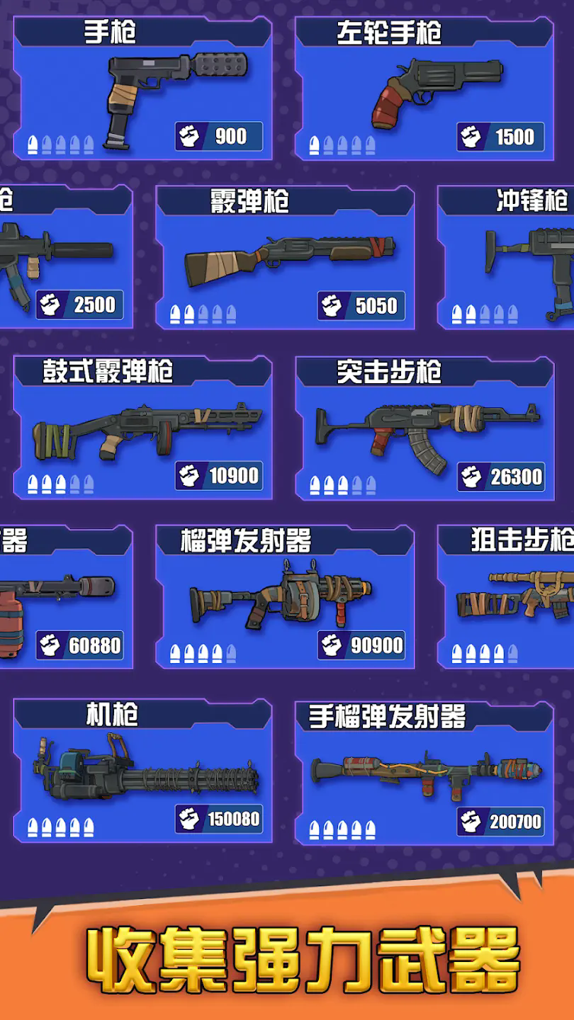 最后的英雄安卓免费版截图2