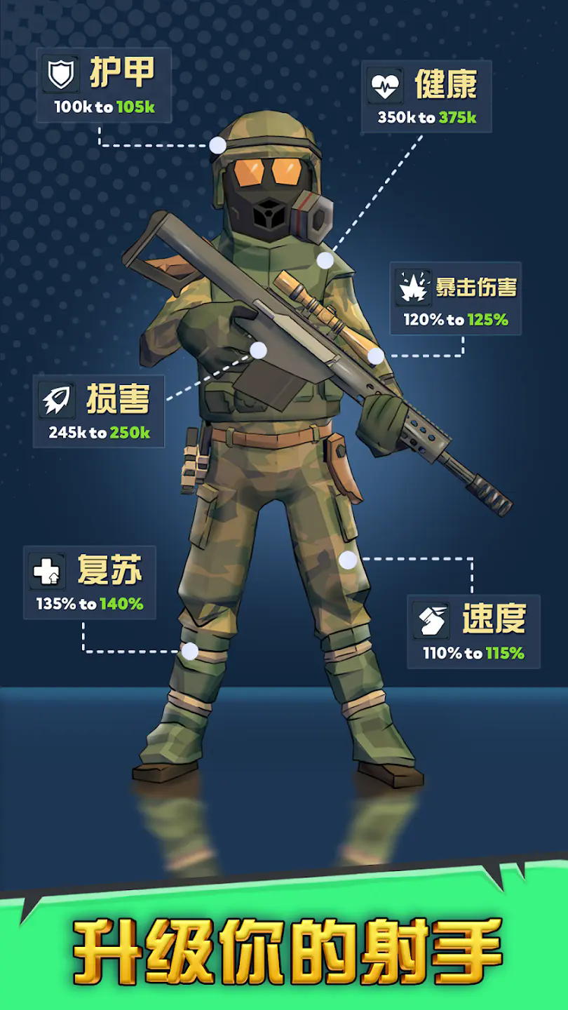 最后的英雄安卓免费版截图3