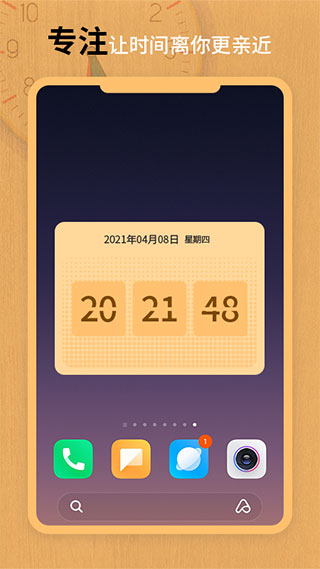 翻页锁屏时钟免费版图2