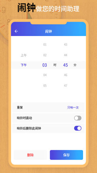 翻页锁屏时钟免费版图3
