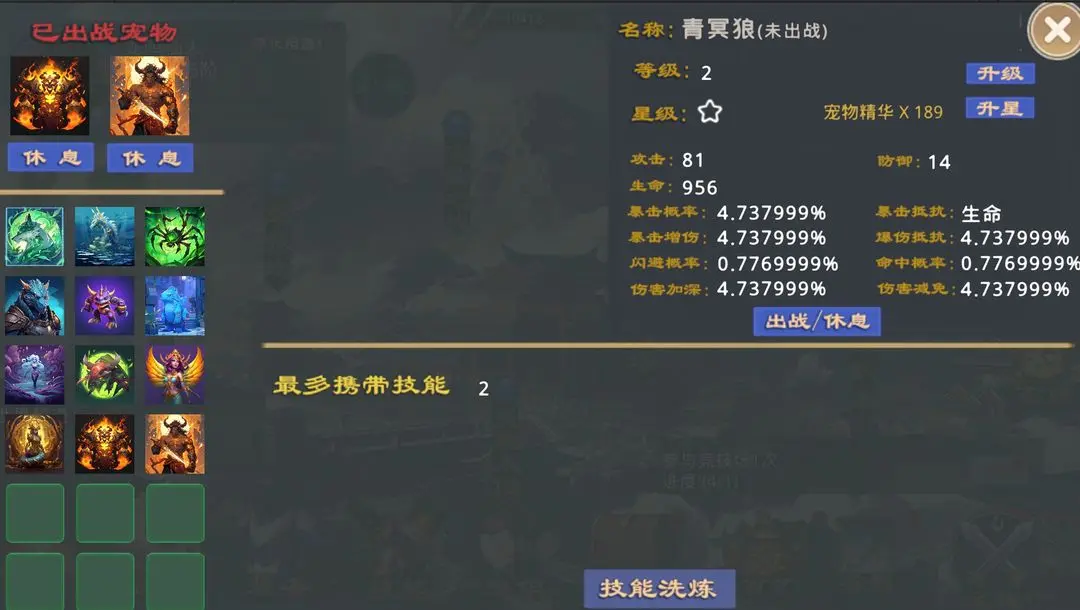 莽荒游记官方最新版截图2