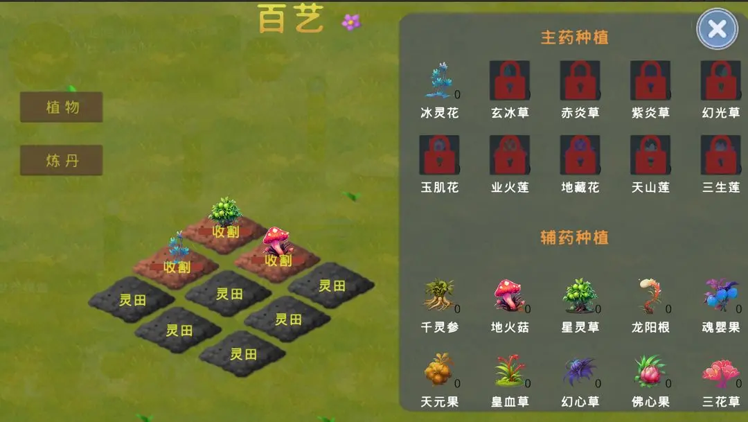 莽荒游记官方最新版截图3