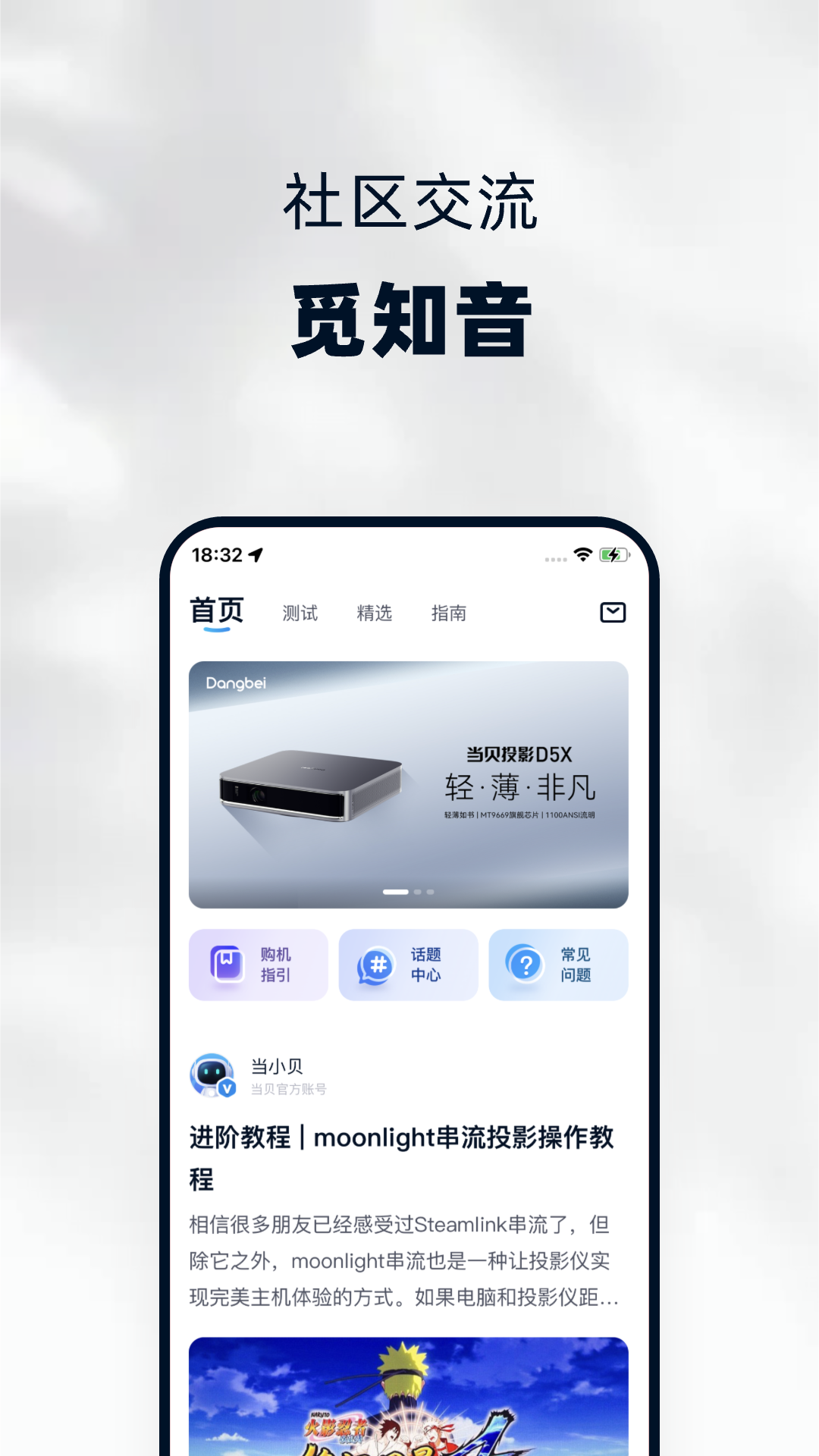 当贝家免费原版图4
