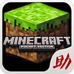我的世界助手安卓版 V5.0.7