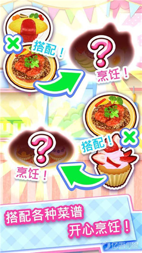 料理妈妈做饭游戏(2)