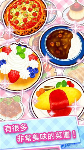 料理妈妈做饭游戏(4)