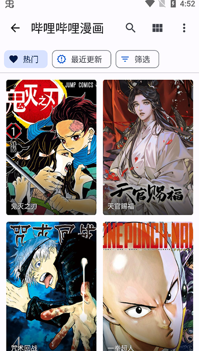 Tachiyomi图1