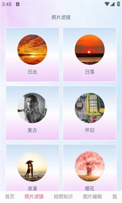 Stylecam图1