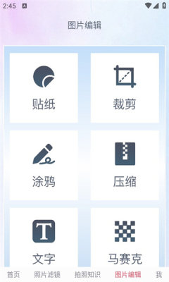 Stylecam图2