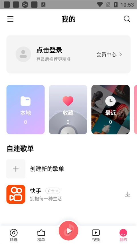 小米音乐(4)