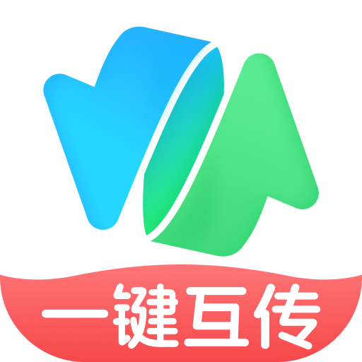 极速文件互传 v1.0.0