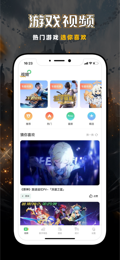 菜鸡云游戏最新版图1