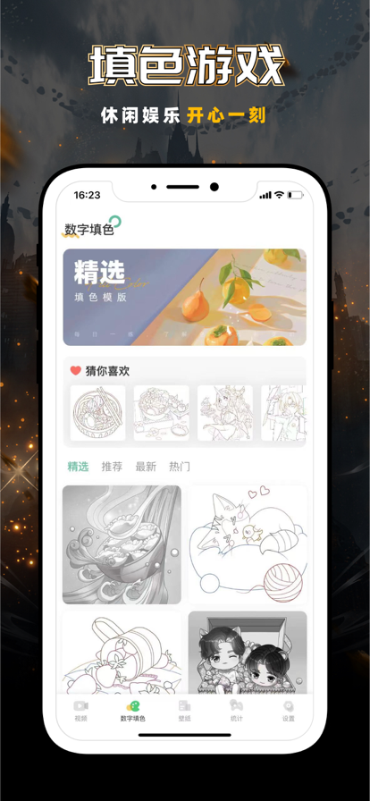 菜鸡云游戏最新版图4