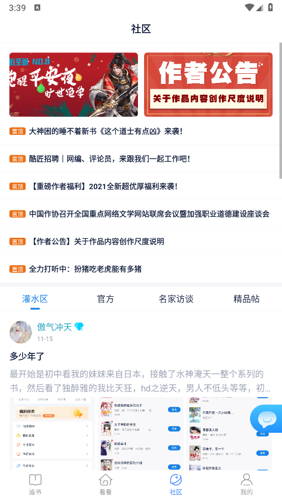 酷匠阅读直装版图2