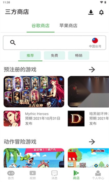 apkssr图5