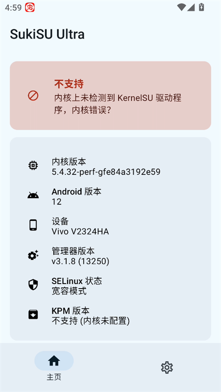 SukiSUultra正版(1)