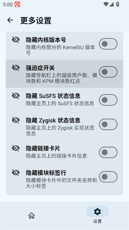 SukiSUultra正版(2)