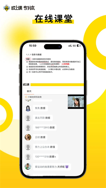 哎上课专升本图3