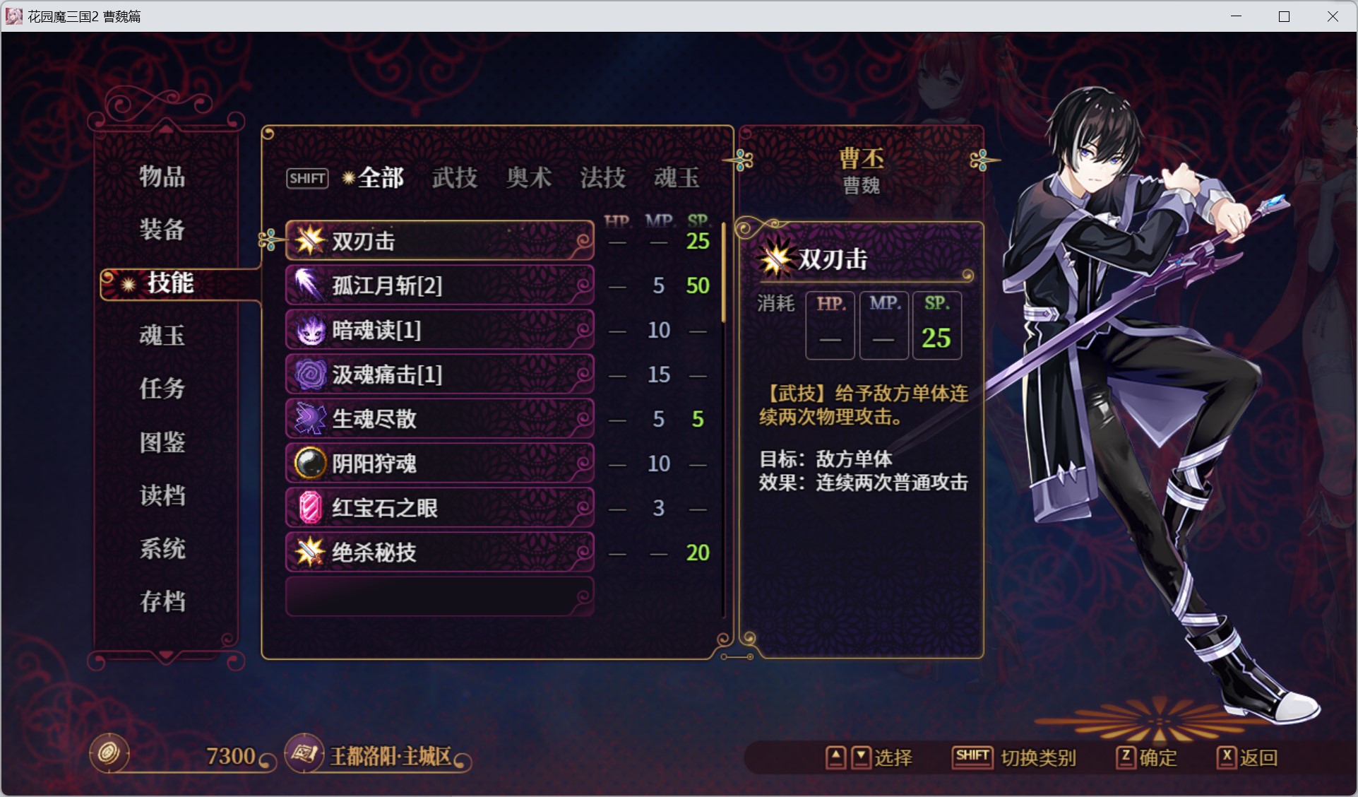 花园魔三国(2)