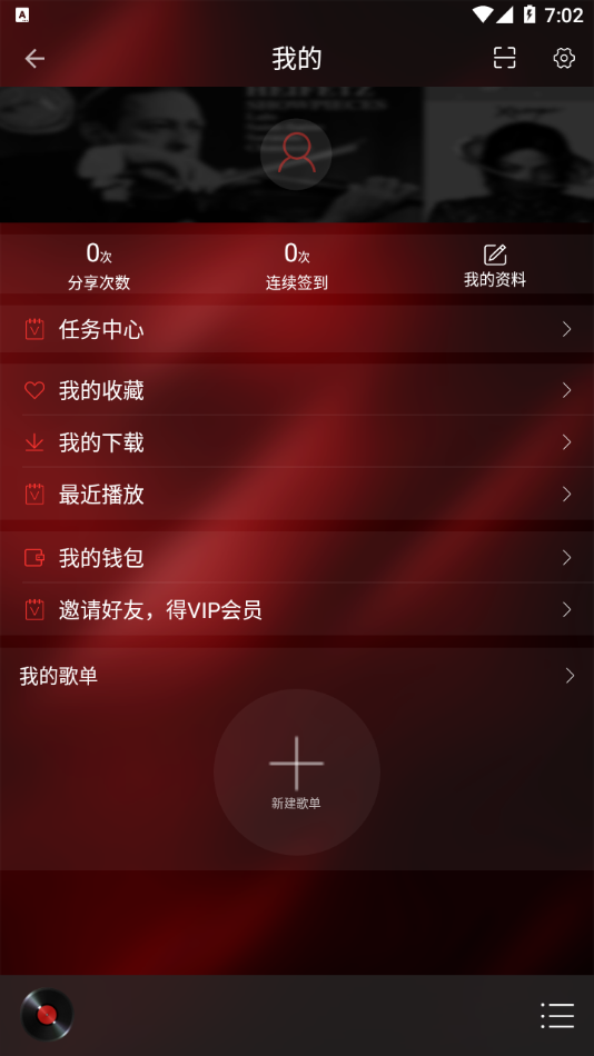HiFi音乐专业版