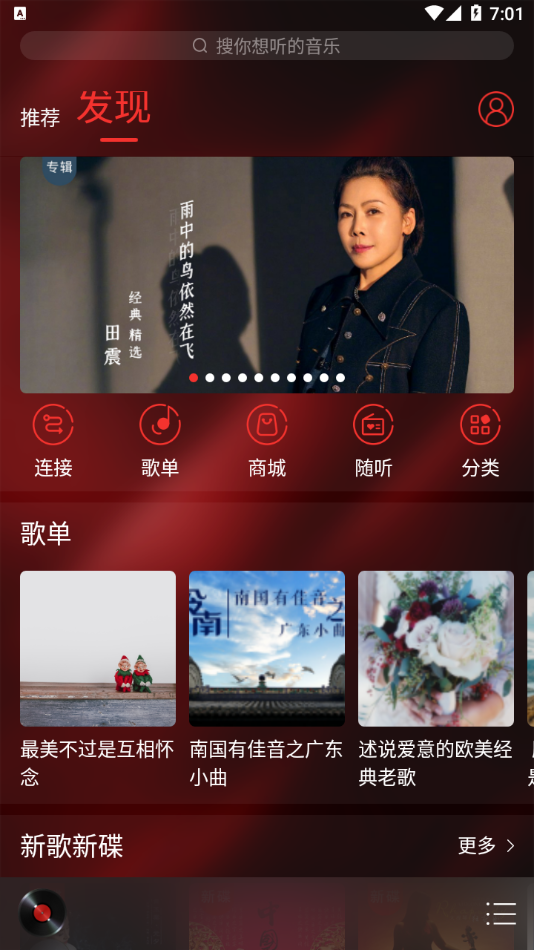 HiFi音乐专业版