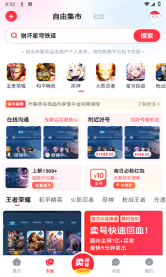 买号喵(2)